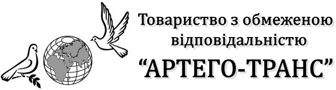 Артего-транс лого